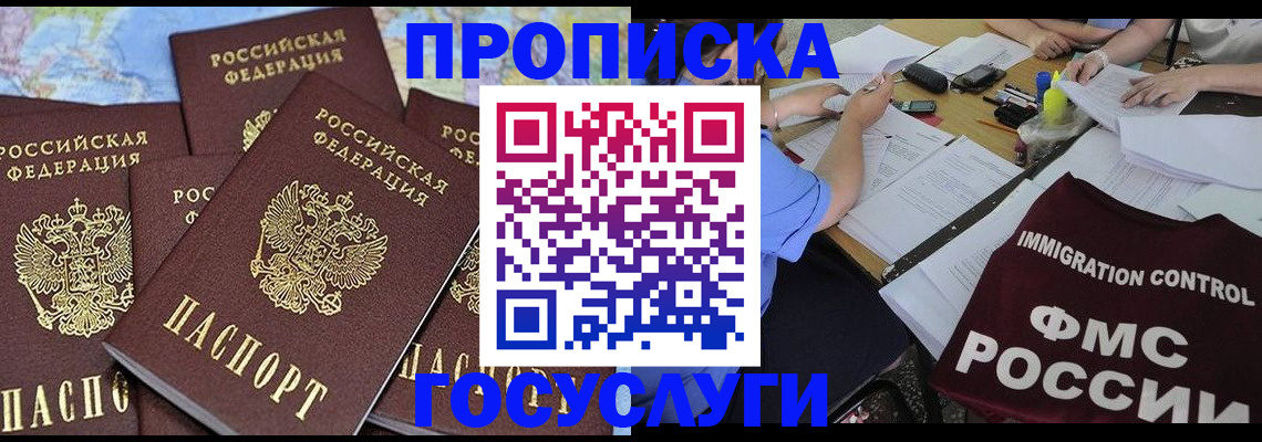 найти адрес прописки в Амурске